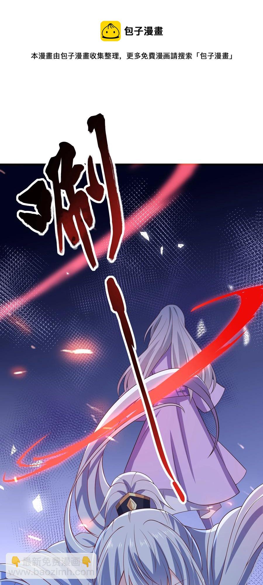 《门派只有我一个渣渣》第92话 幻觉 第22页
