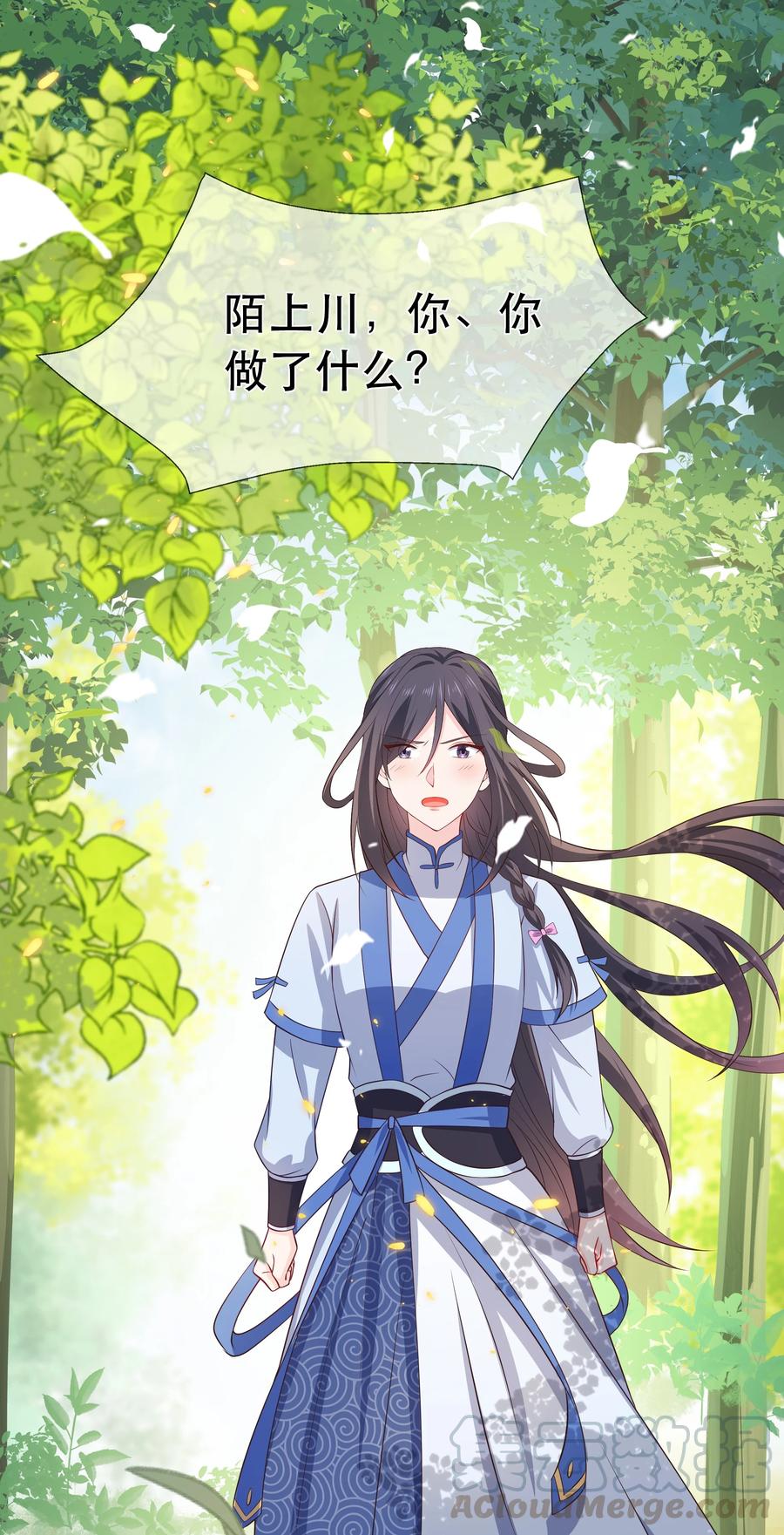 《门派只有我一个渣渣》第92话 幻觉 第27页