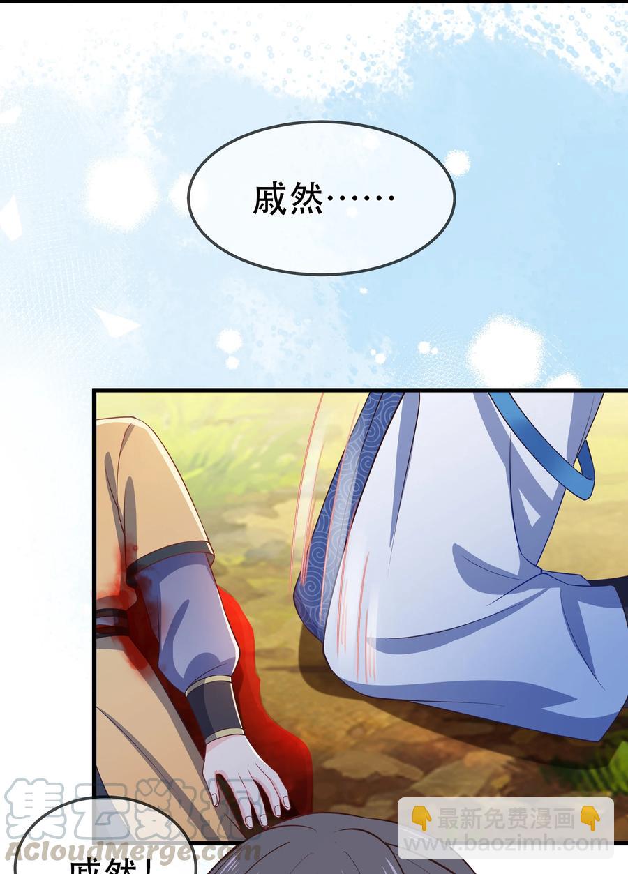 《门派只有我一个渣渣》第92话 幻觉 第29页