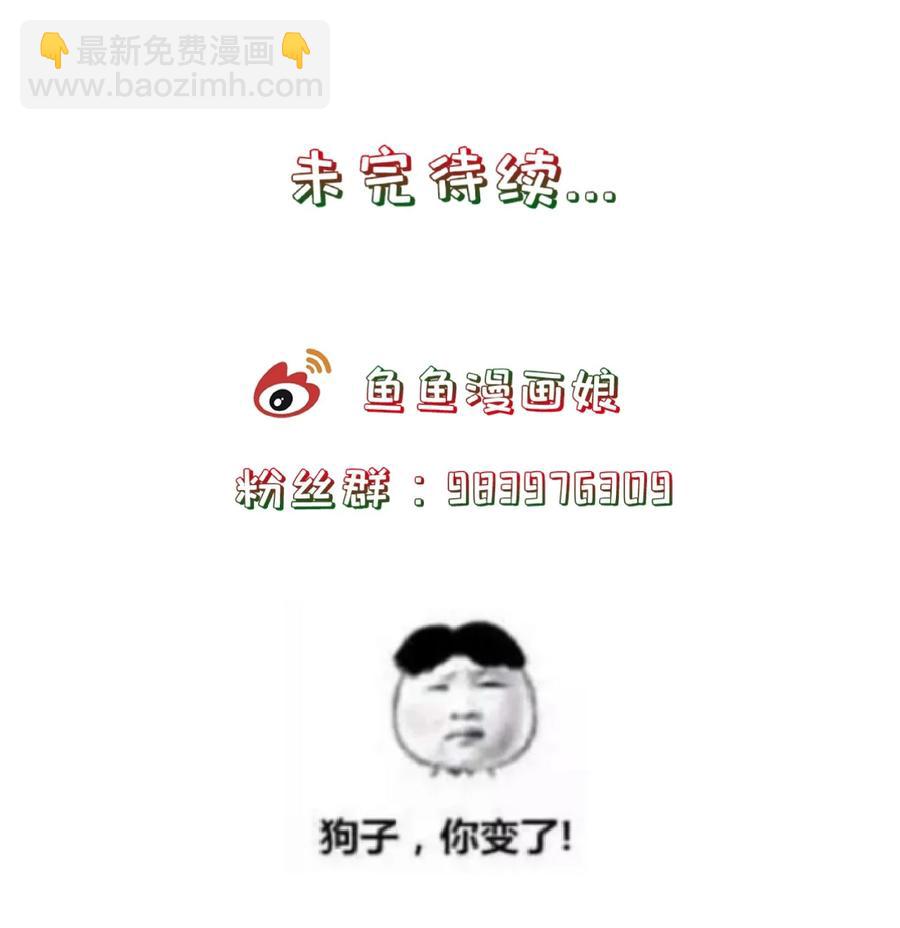 《门派只有我一个渣渣》第92话 幻觉 第34页