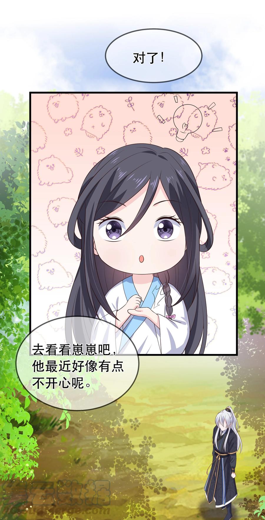 《门派只有我一个渣渣》第92话 幻觉 第5页