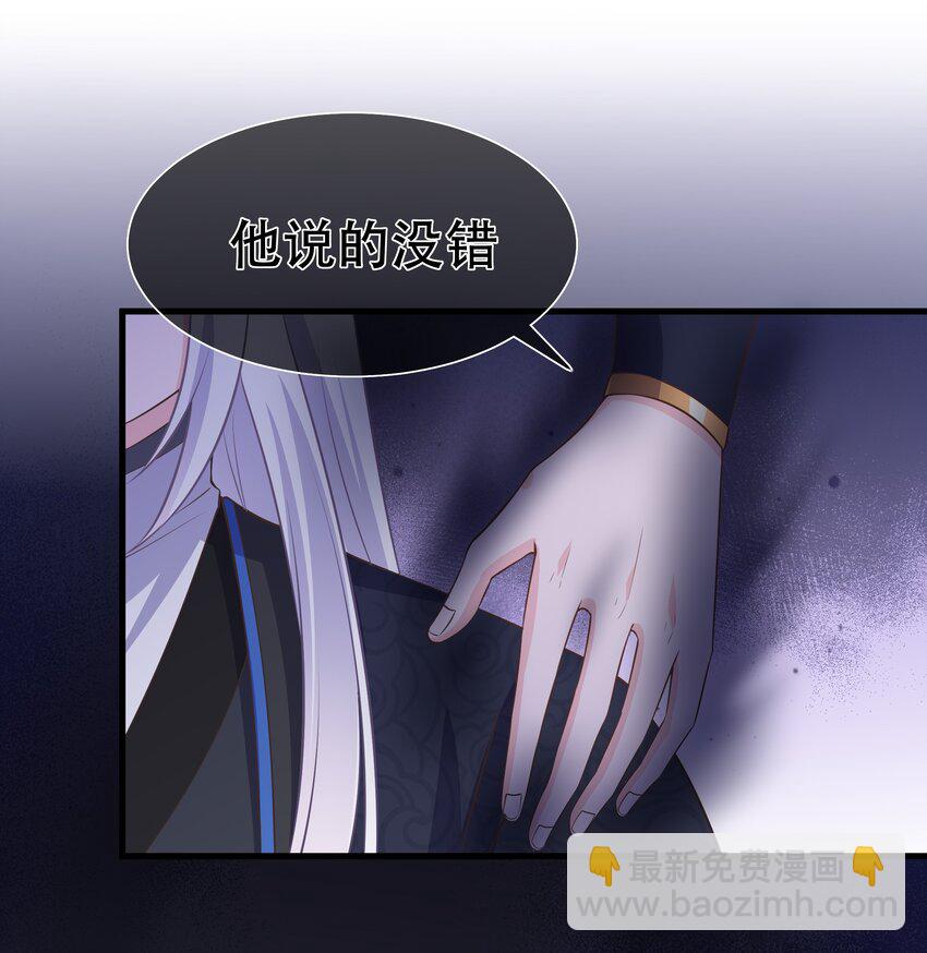 《门派只有我一个渣渣》第96话 崽崽届不到的爱恋！？ 第10页