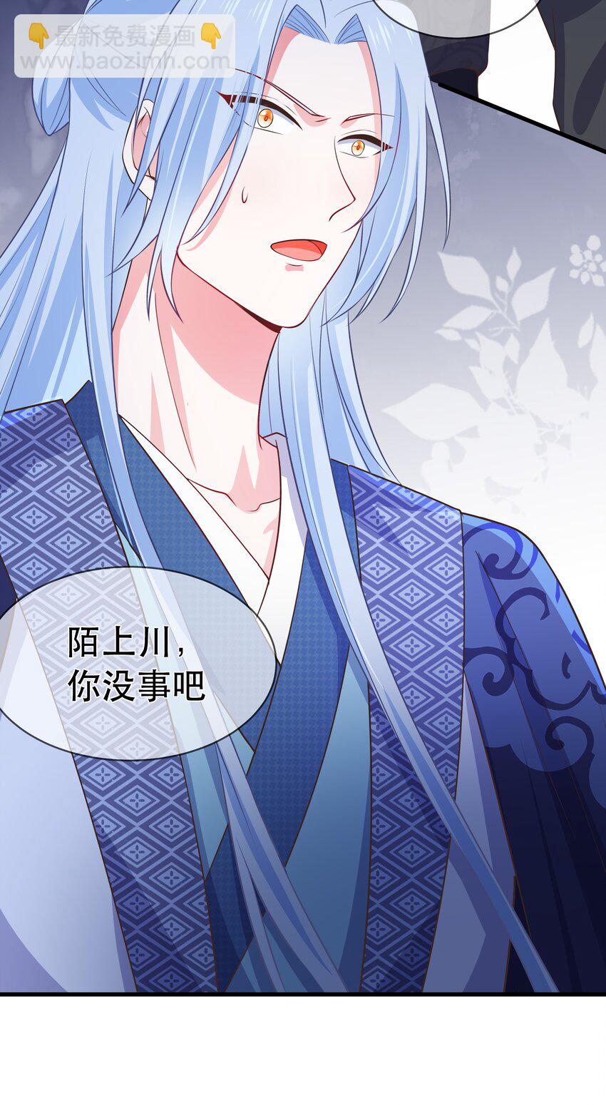 《门派只有我一个渣渣》第96话 崽崽届不到的爱恋！？ 第16页