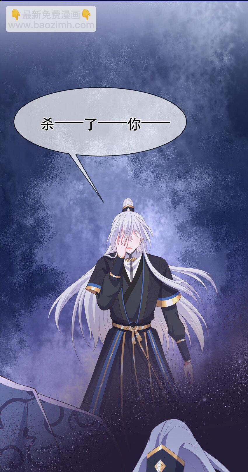 《门派只有我一个渣渣》第96话 崽崽届不到的爱恋！？ 第18页