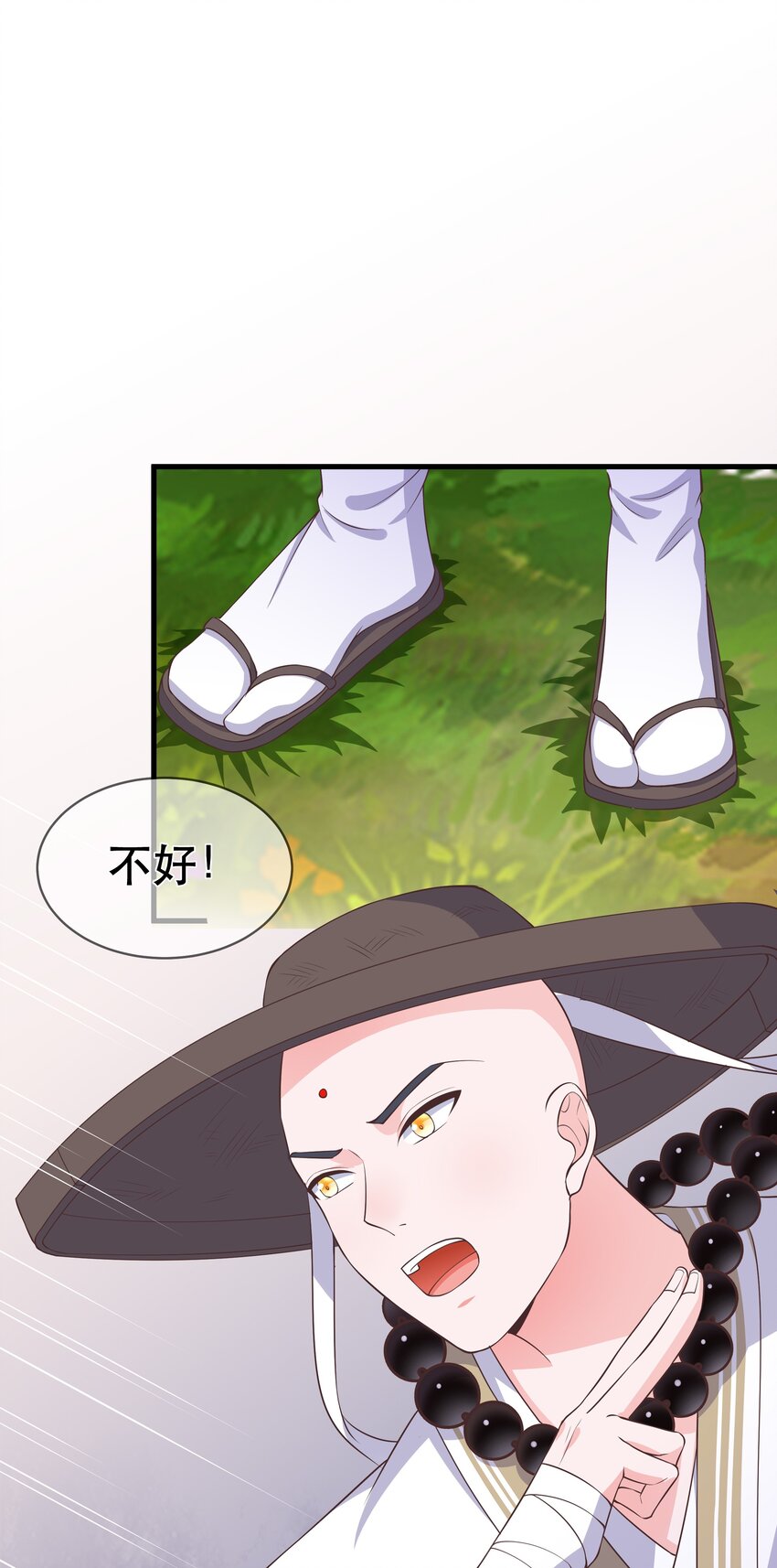 《门派只有我一个渣渣》第96话 崽崽届不到的爱恋！？ 第20页