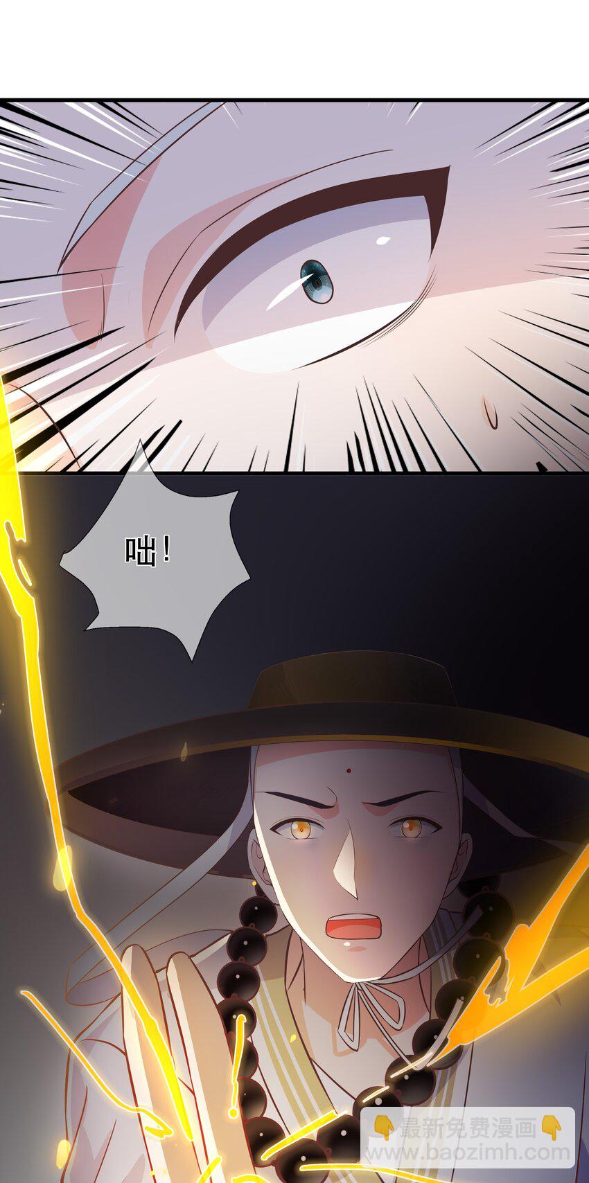 《门派只有我一个渣渣》第96话 崽崽届不到的爱恋！？ 第22页