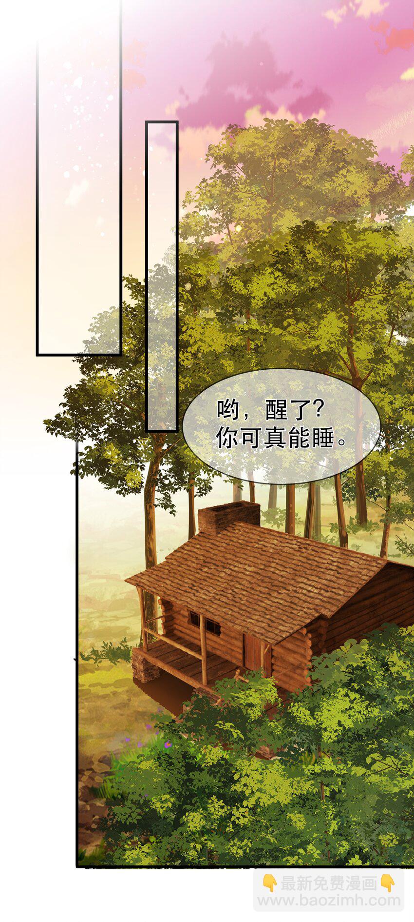 《门派只有我一个渣渣》第96话 崽崽届不到的爱恋！？ 第26页