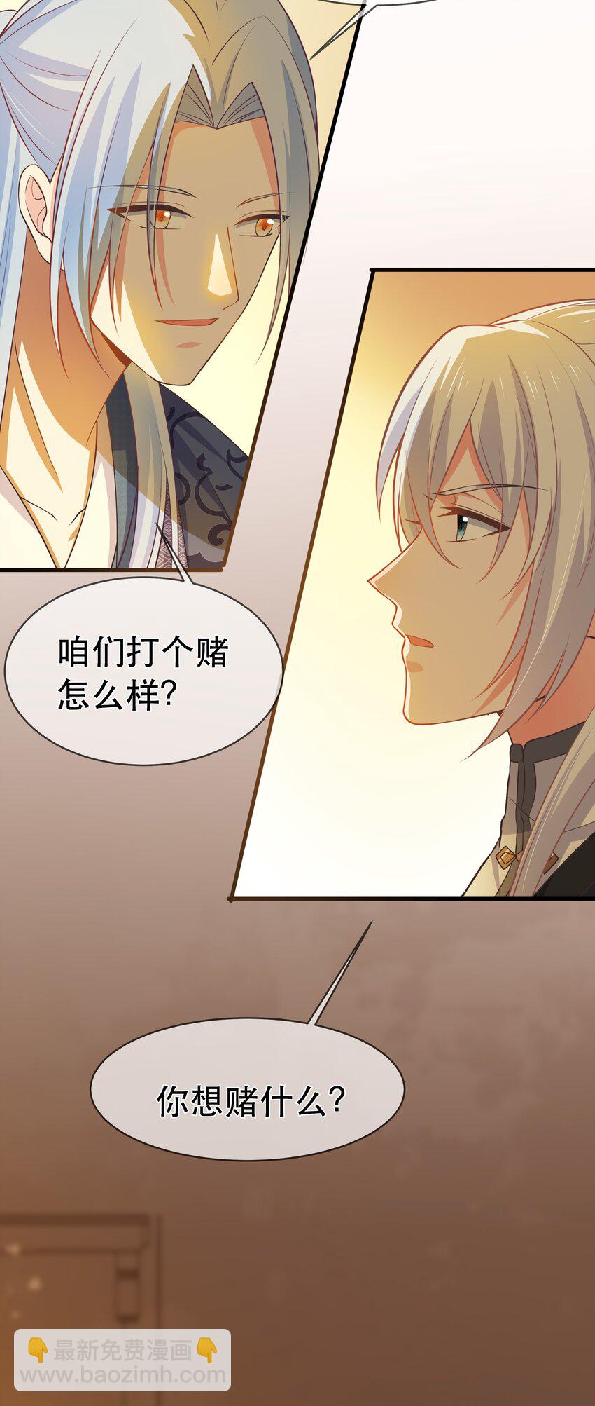 《门派只有我一个渣渣》第96话 崽崽届不到的爱恋！？ 第34页