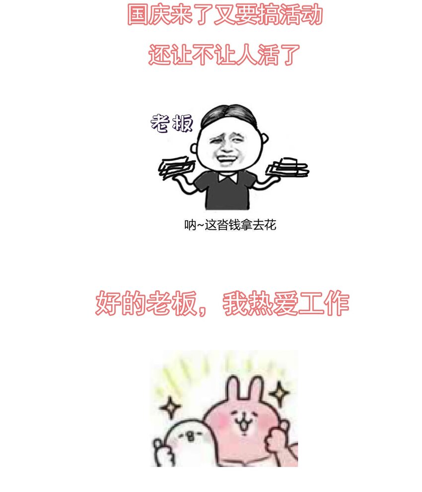 《门派只有我一个渣渣》第96话 崽崽届不到的爱恋！？ 第38页