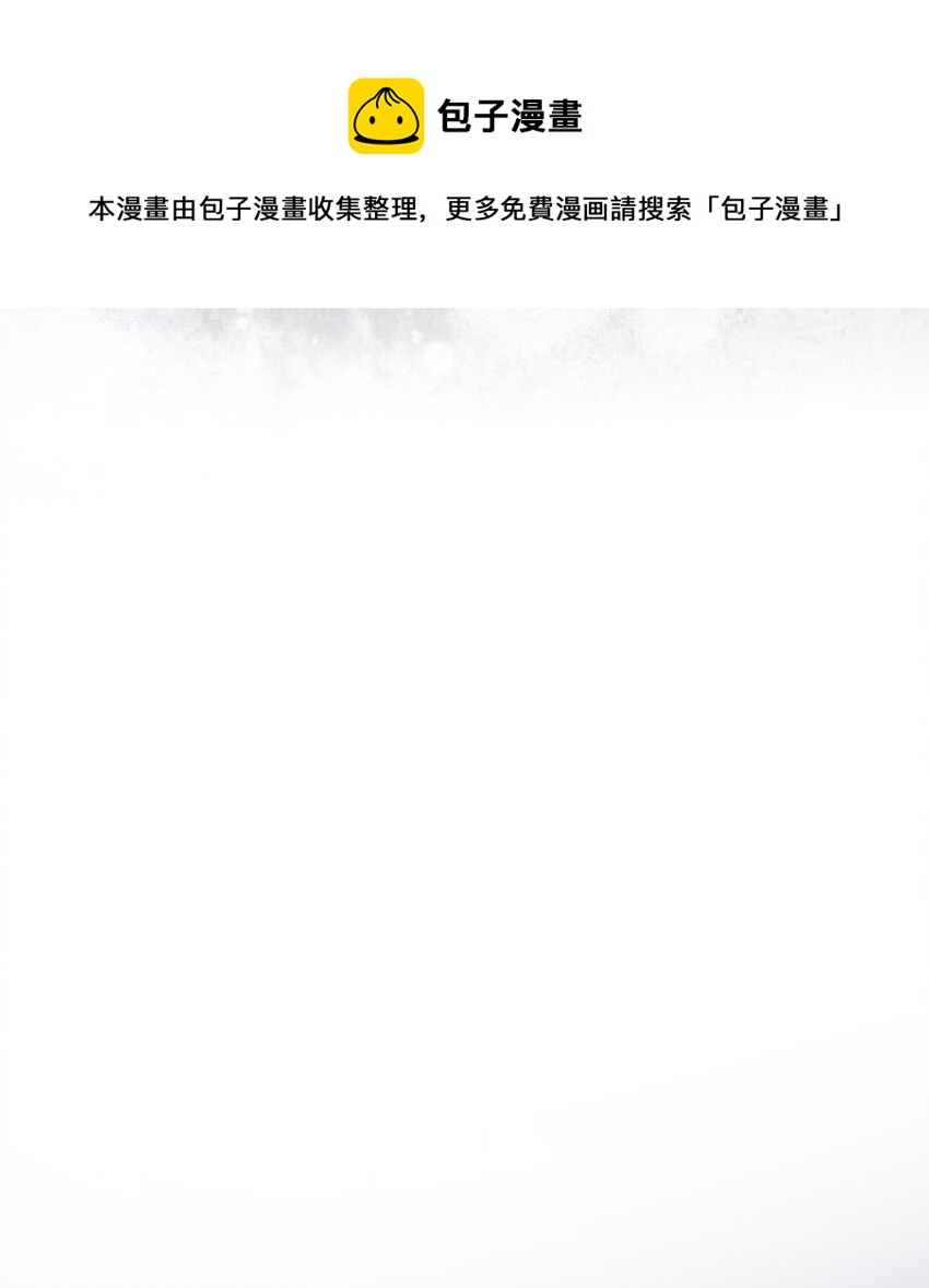 《门派只有我一个渣渣》第94话 再遇明尘 第20页