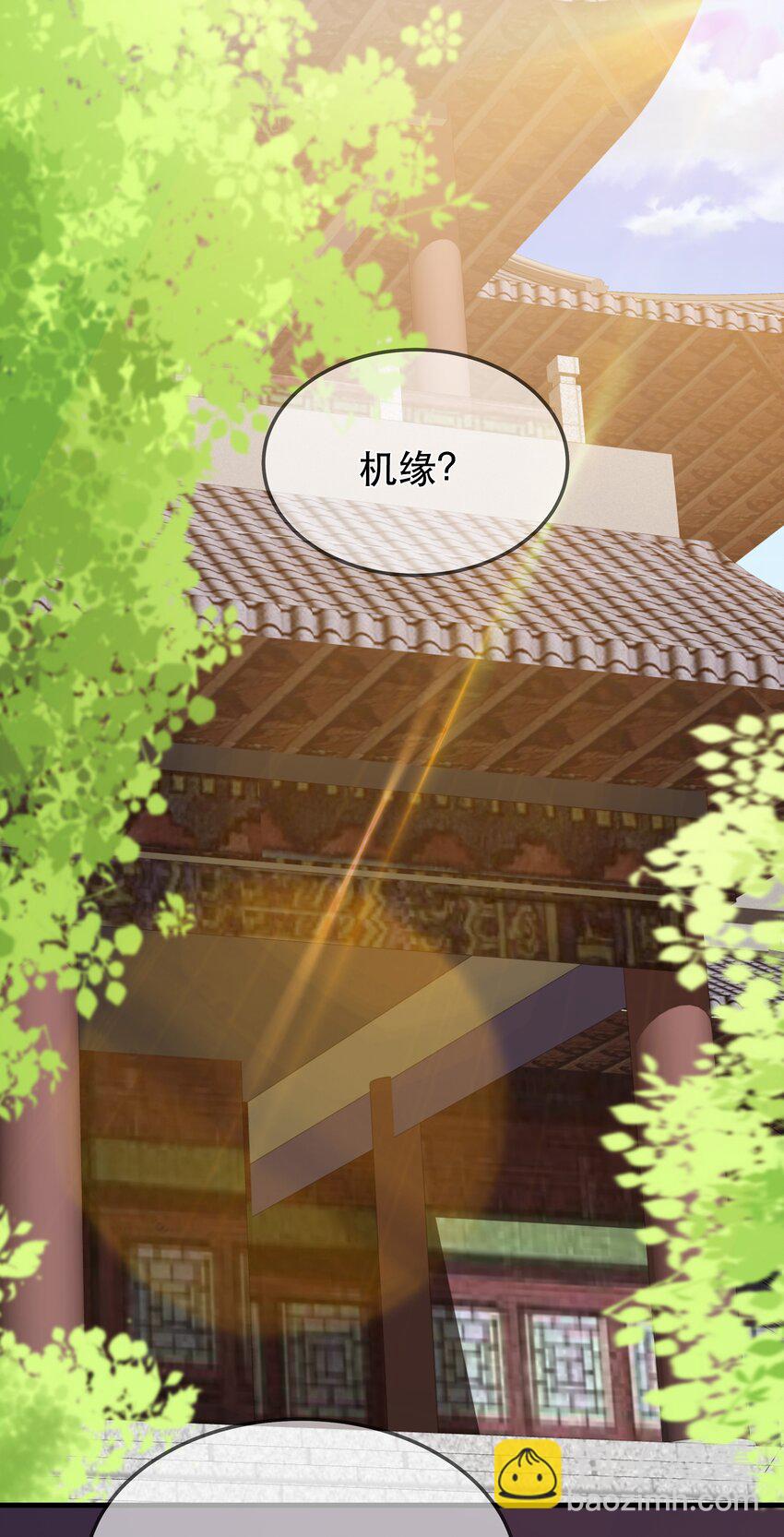 《门派只有我一个渣渣》第94话 再遇明尘 第29页