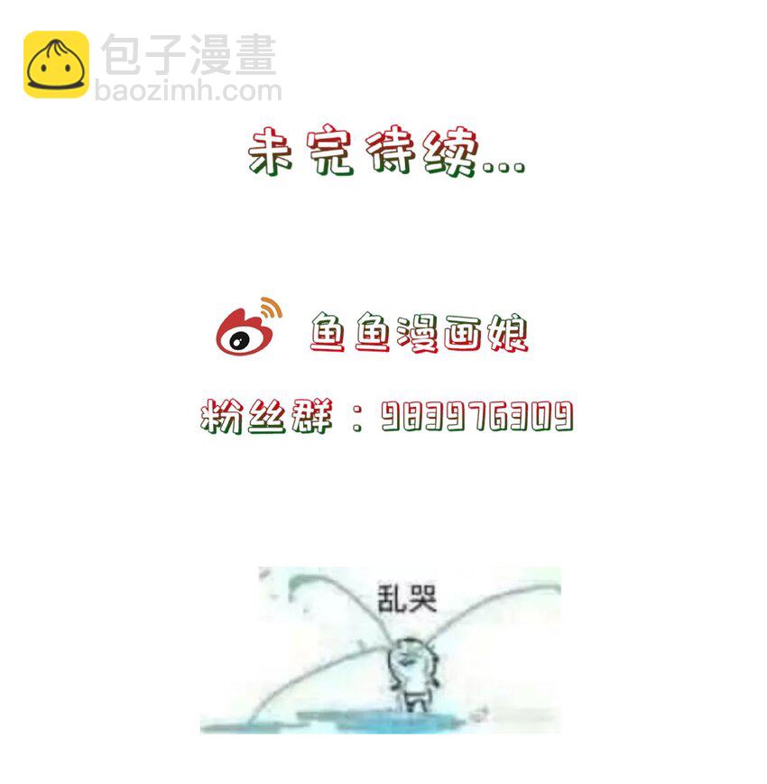 《门派只有我一个渣渣》第94话 再遇明尘 第38页