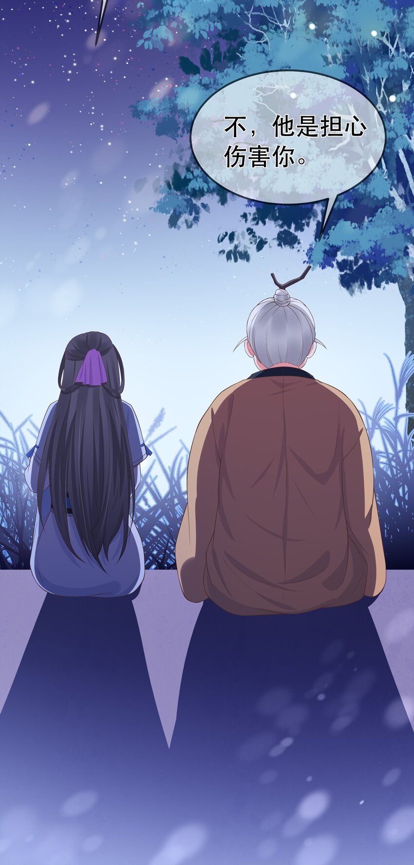 《门派只有我一个渣渣》第94话 再遇明尘 第7页