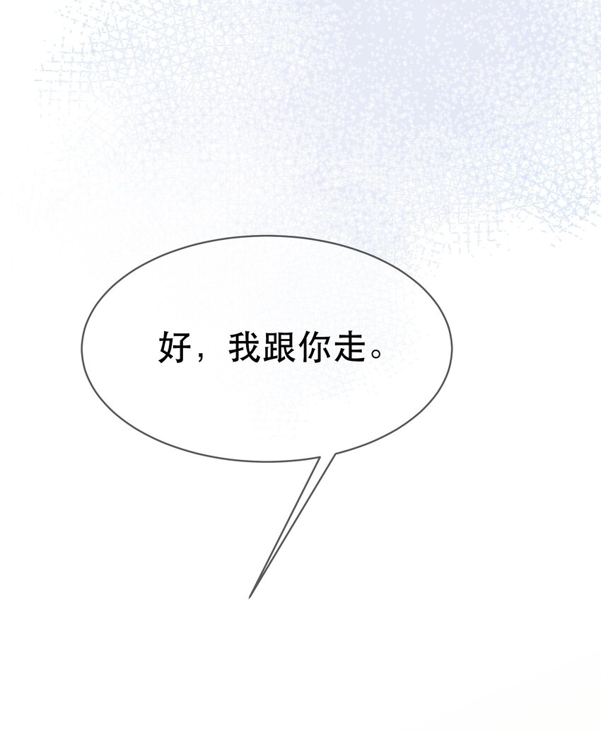 《门派只有我一个渣渣》第95话 剔除心魔 第14页