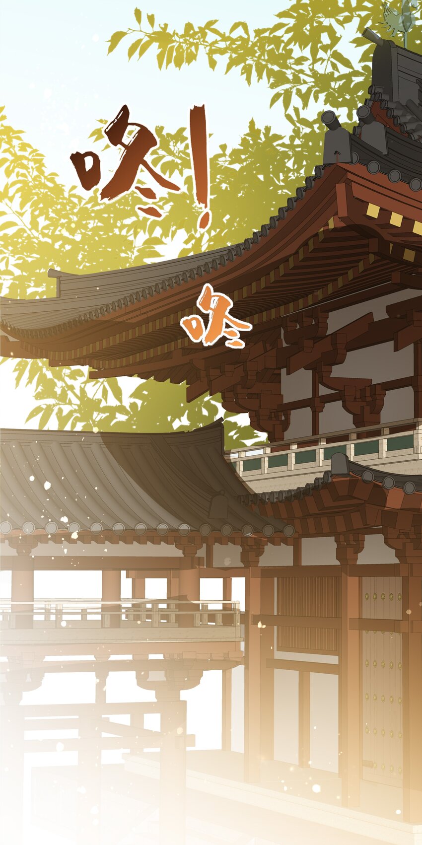 《门派只有我一个渣渣》第95话 剔除心魔 第19页