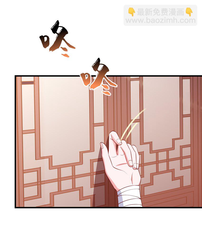 《门派只有我一个渣渣》第95话 剔除心魔 第20页