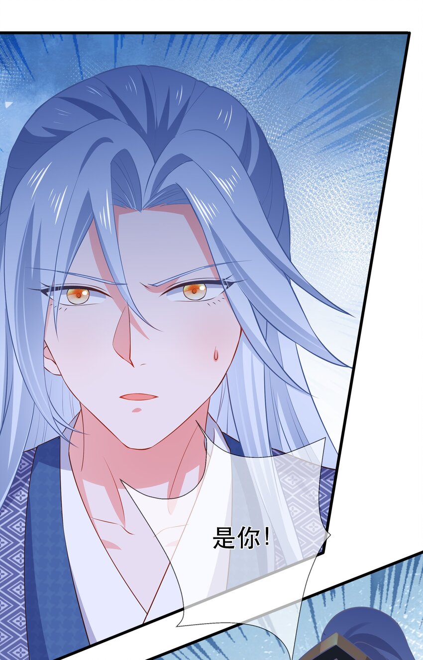 《门派只有我一个渣渣》第95话 剔除心魔 第22页