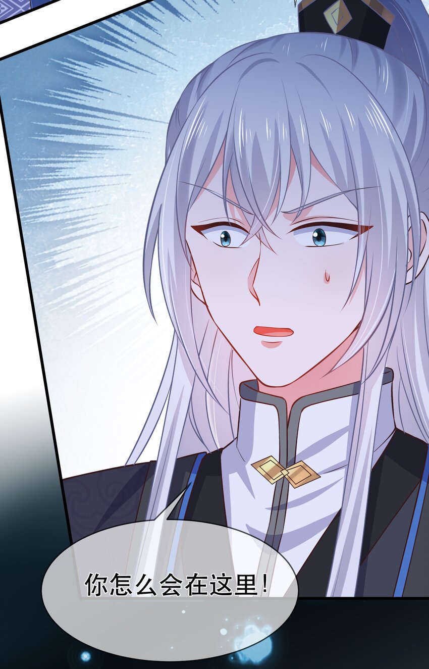 《门派只有我一个渣渣》第95话 剔除心魔 第23页