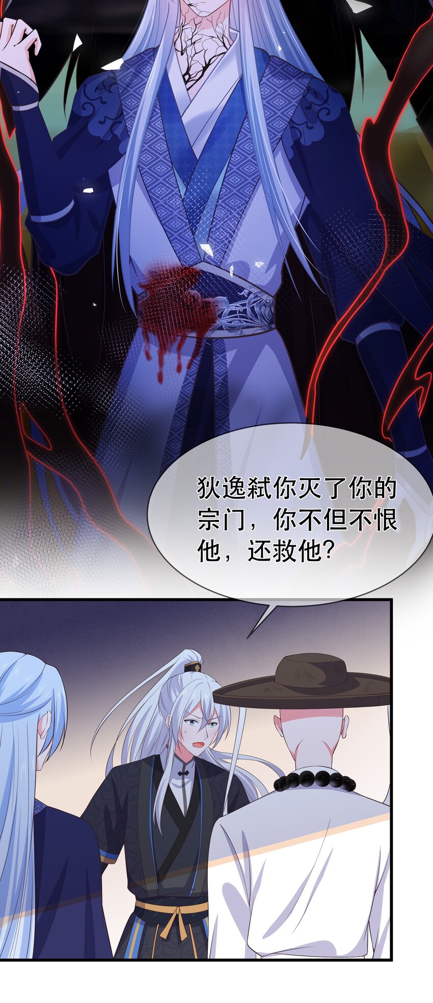 《门派只有我一个渣渣》第95话 剔除心魔 第29页