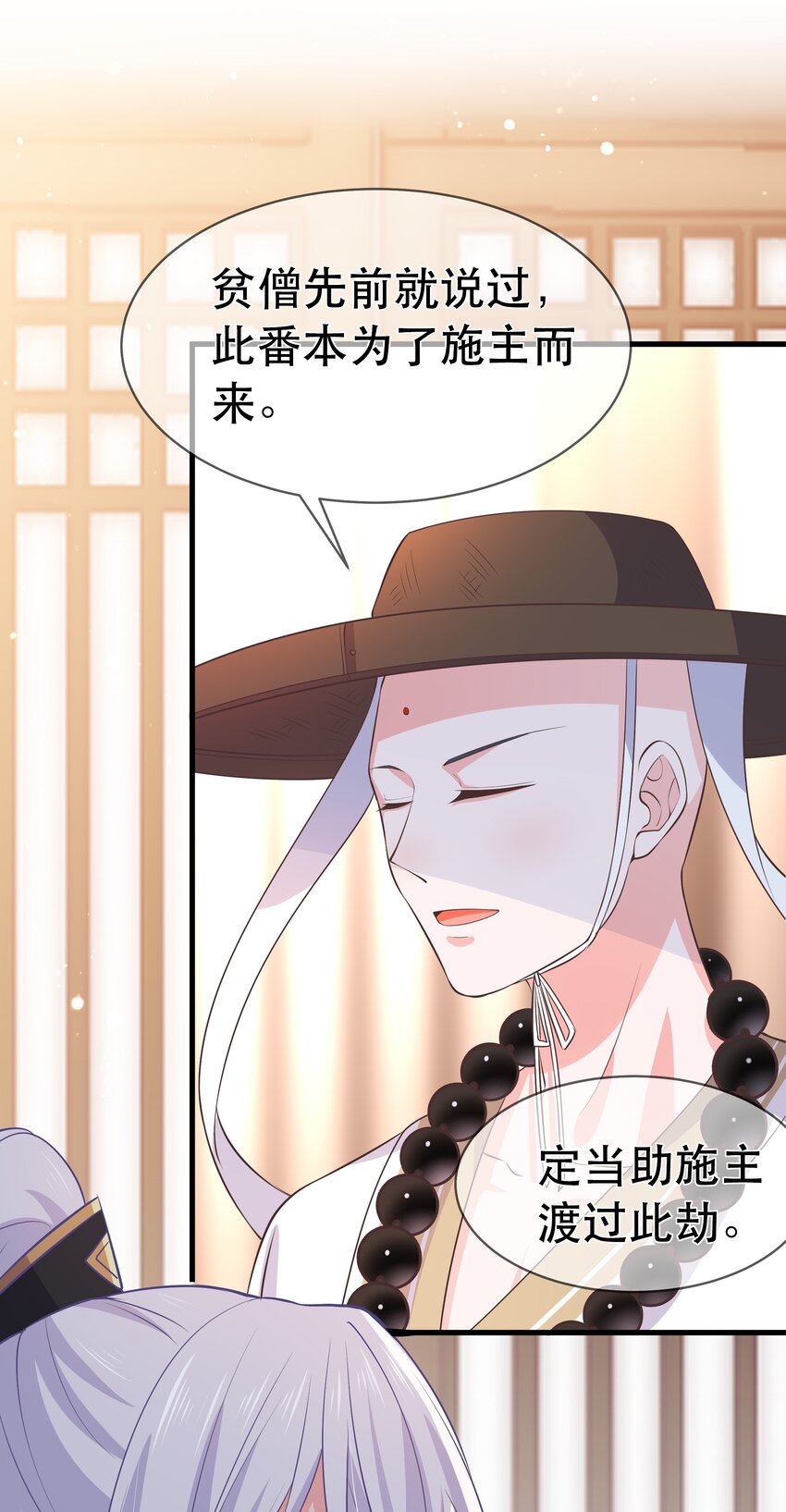 《门派只有我一个渣渣》第95话 剔除心魔 第39页