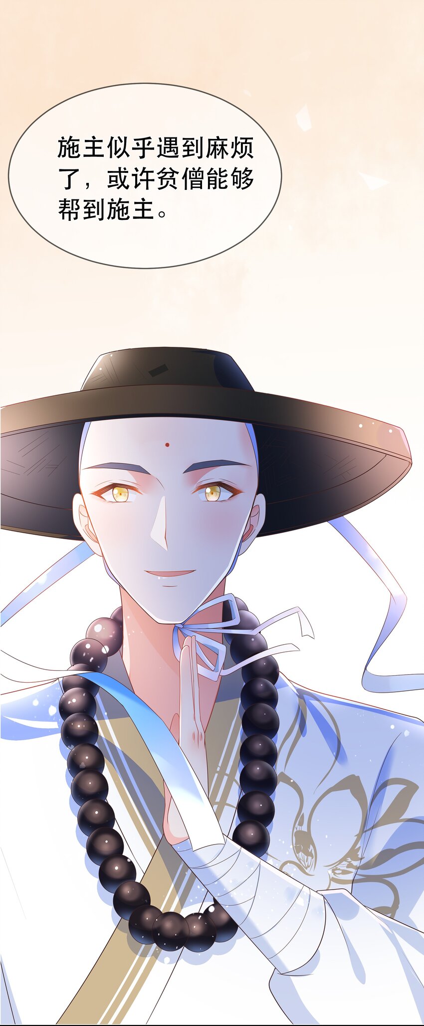 《门派只有我一个渣渣》第95话 剔除心魔 第3页