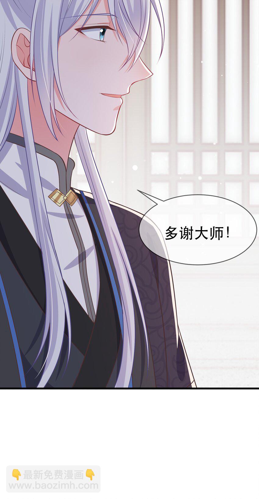 《门派只有我一个渣渣》第95话 剔除心魔 第40页