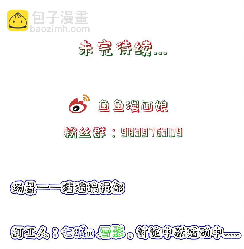 《门派只有我一个渣渣》第95话 剔除心魔 第41页