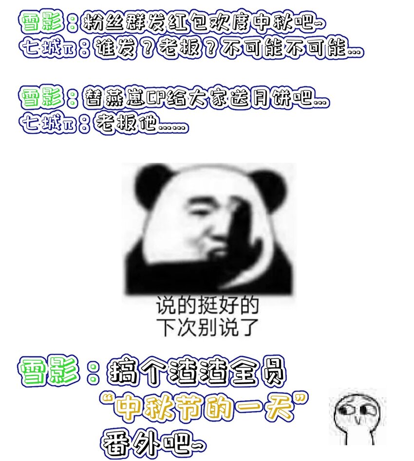 《门派只有我一个渣渣》第95话 剔除心魔 第42页