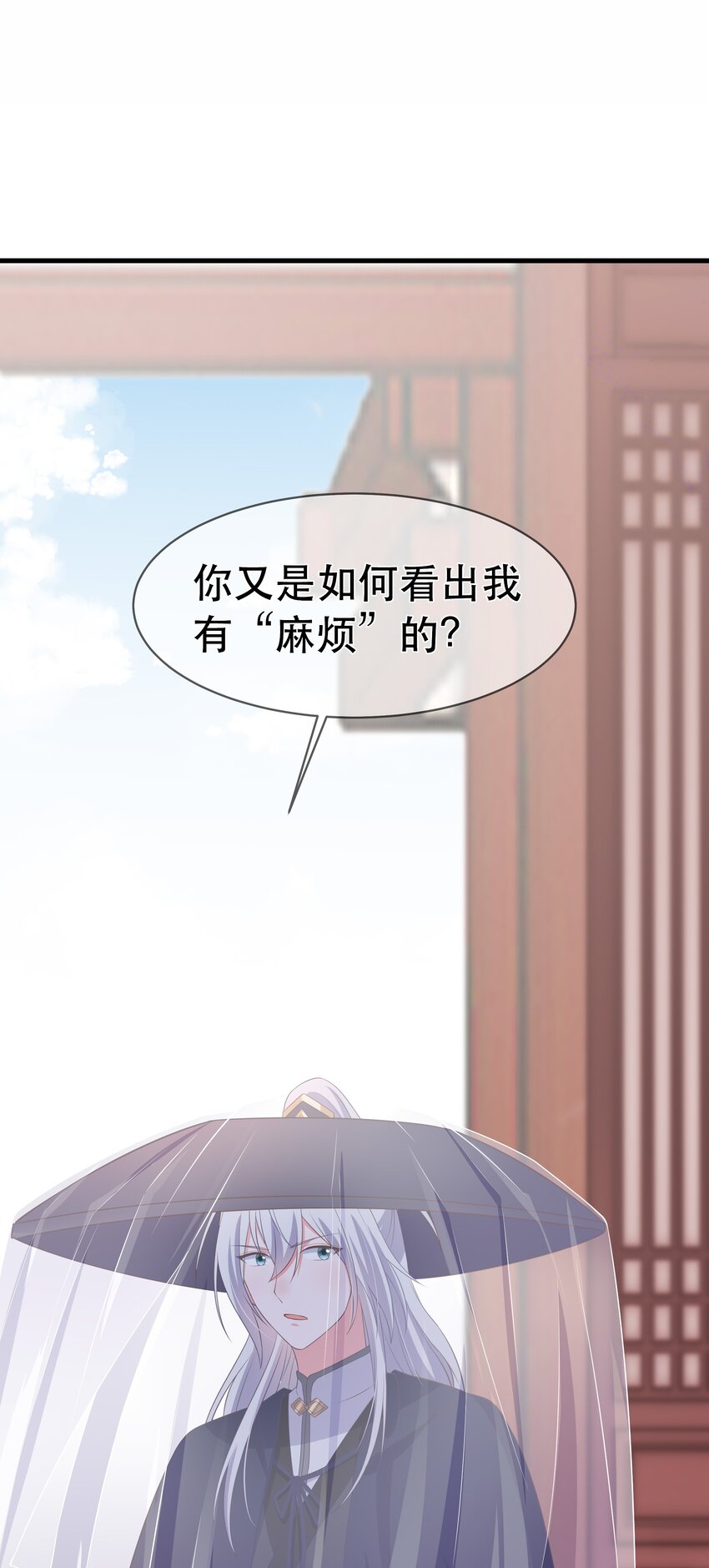 《门派只有我一个渣渣》第95话 剔除心魔 第9页