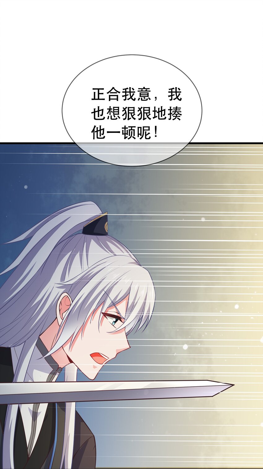 《门派只有我一个渣渣》第97话 论和树如何下棋 第13页