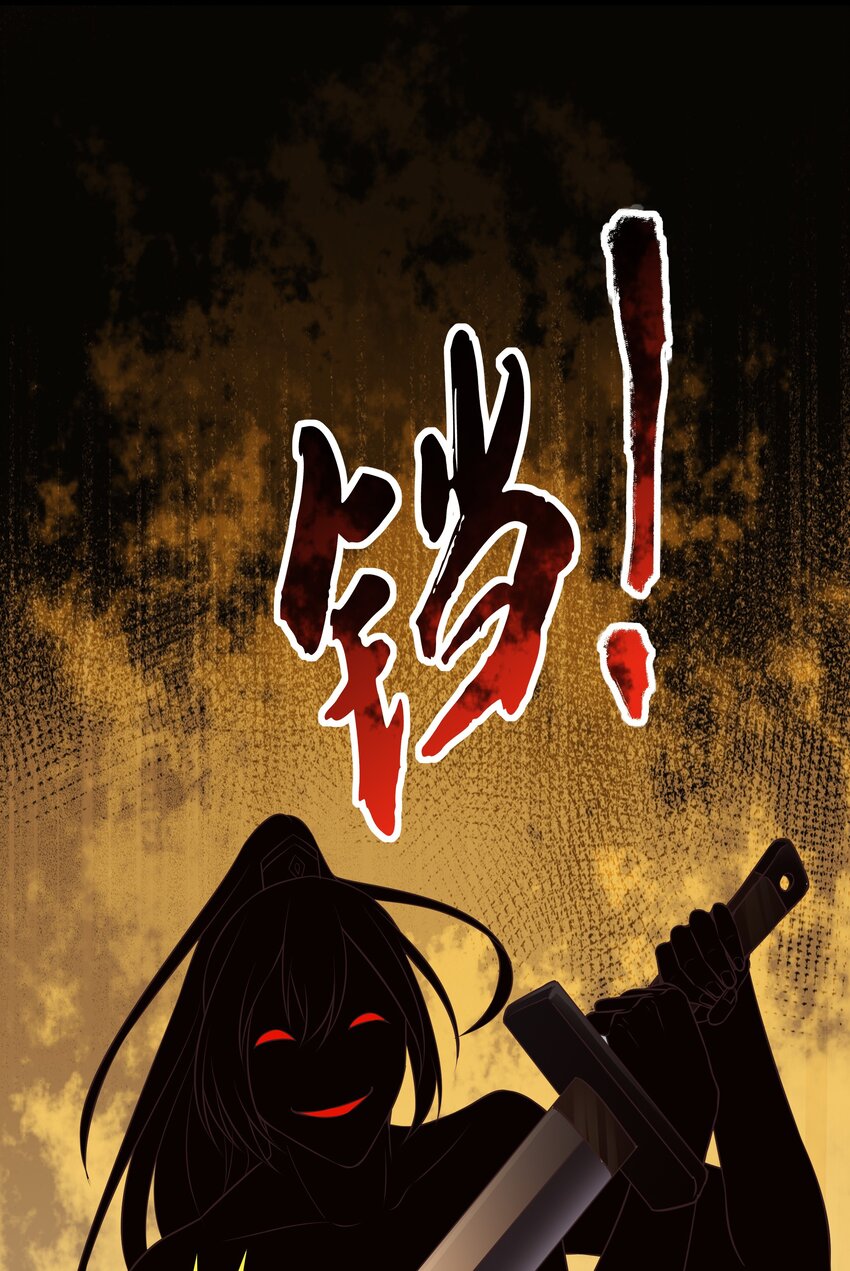 《门派只有我一个渣渣》第97话 论和树如何下棋 第14页