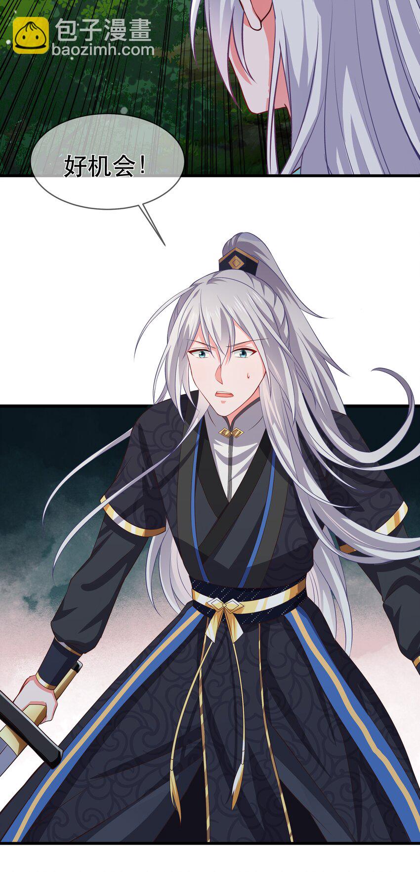《门派只有我一个渣渣》第97话 论和树如何下棋 第18页