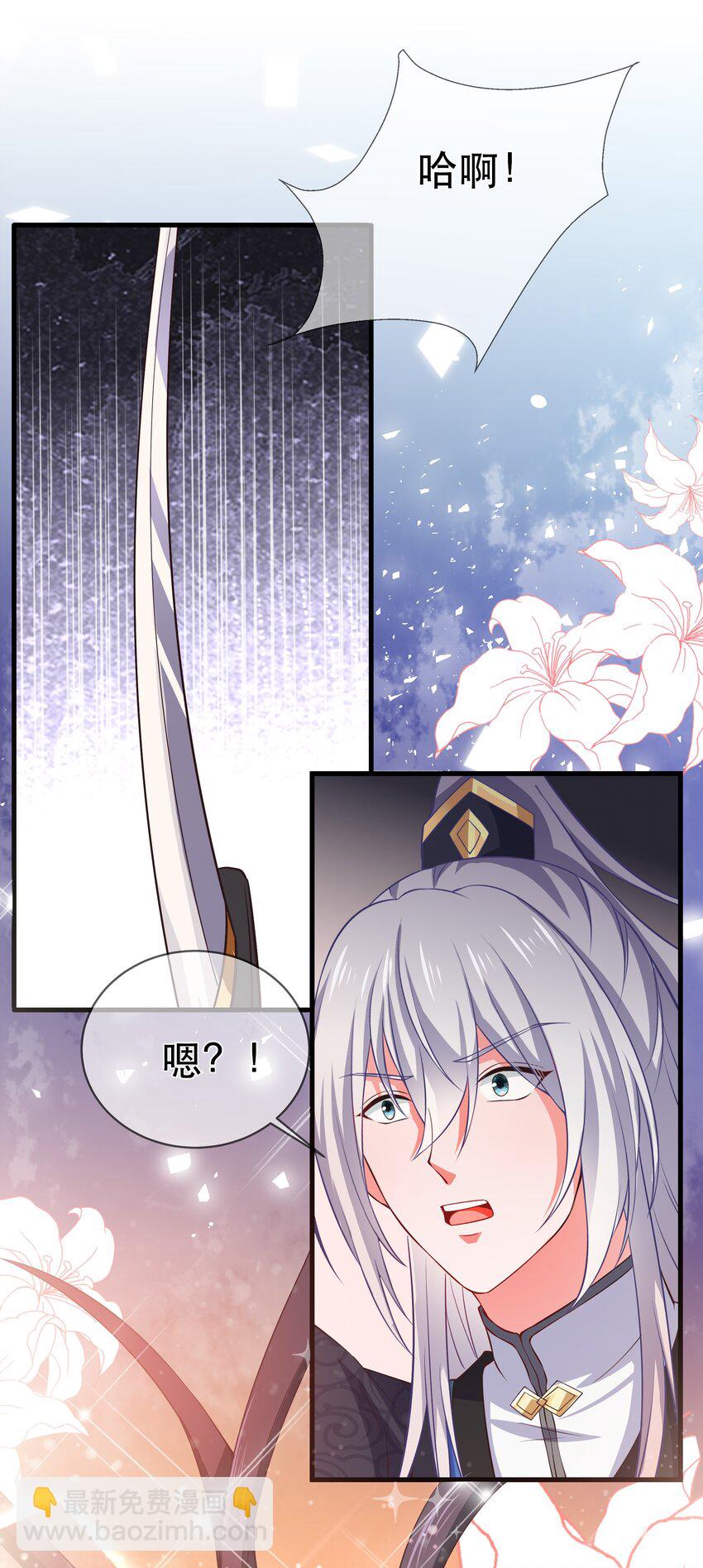 《门派只有我一个渣渣》第97话 论和树如何下棋 第19页