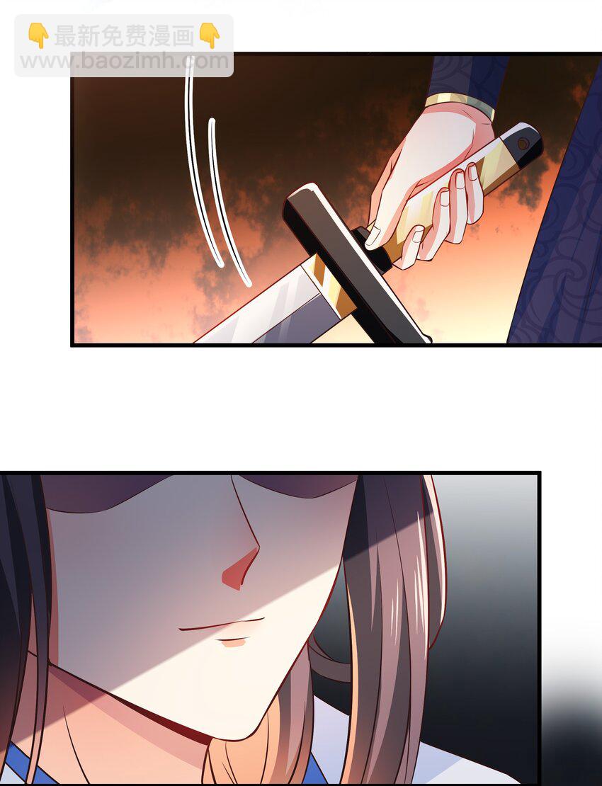 《门派只有我一个渣渣》第97话 论和树如何下棋 第21页