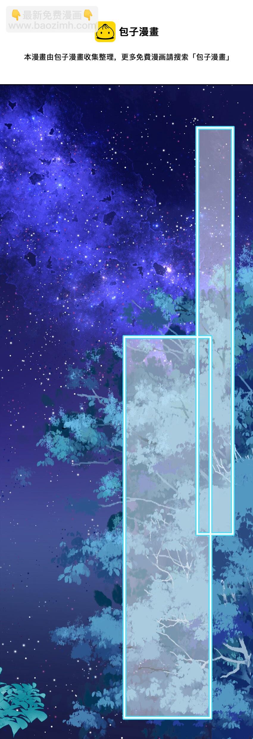 《门派只有我一个渣渣》第97话 论和树如何下棋 第25页