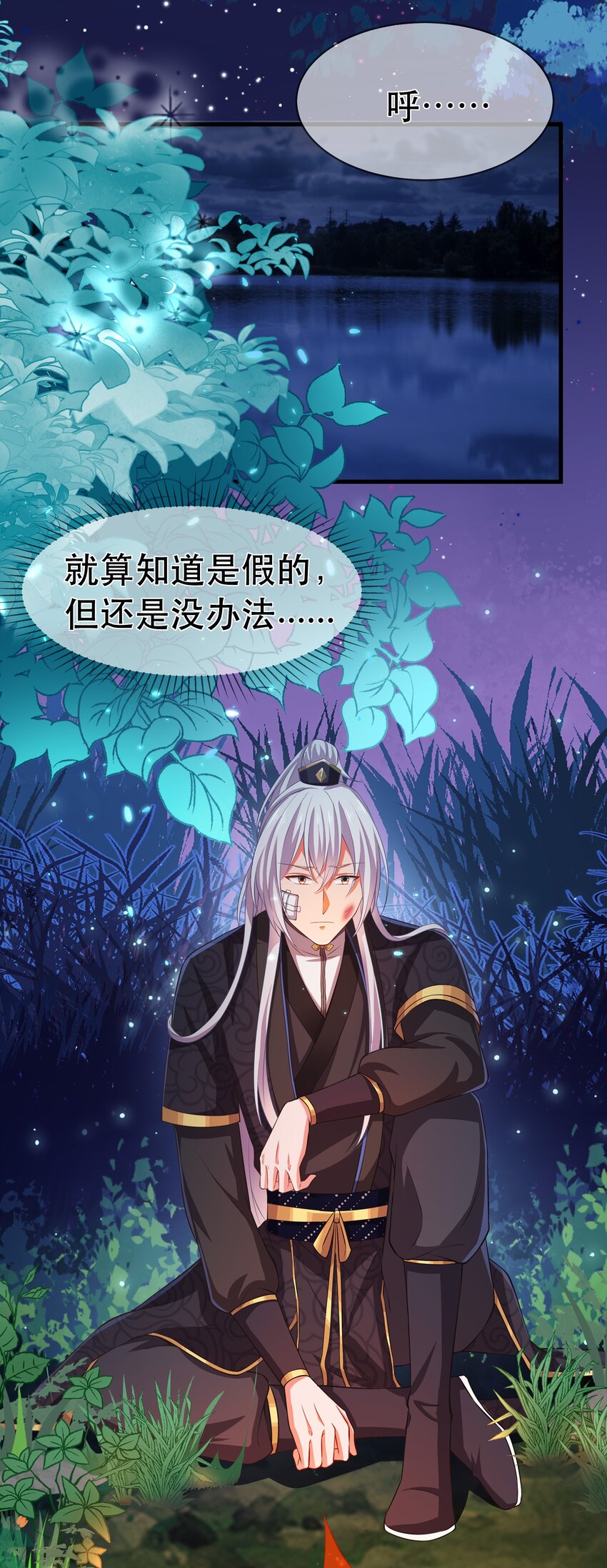 《门派只有我一个渣渣》第97话 论和树如何下棋 第26页