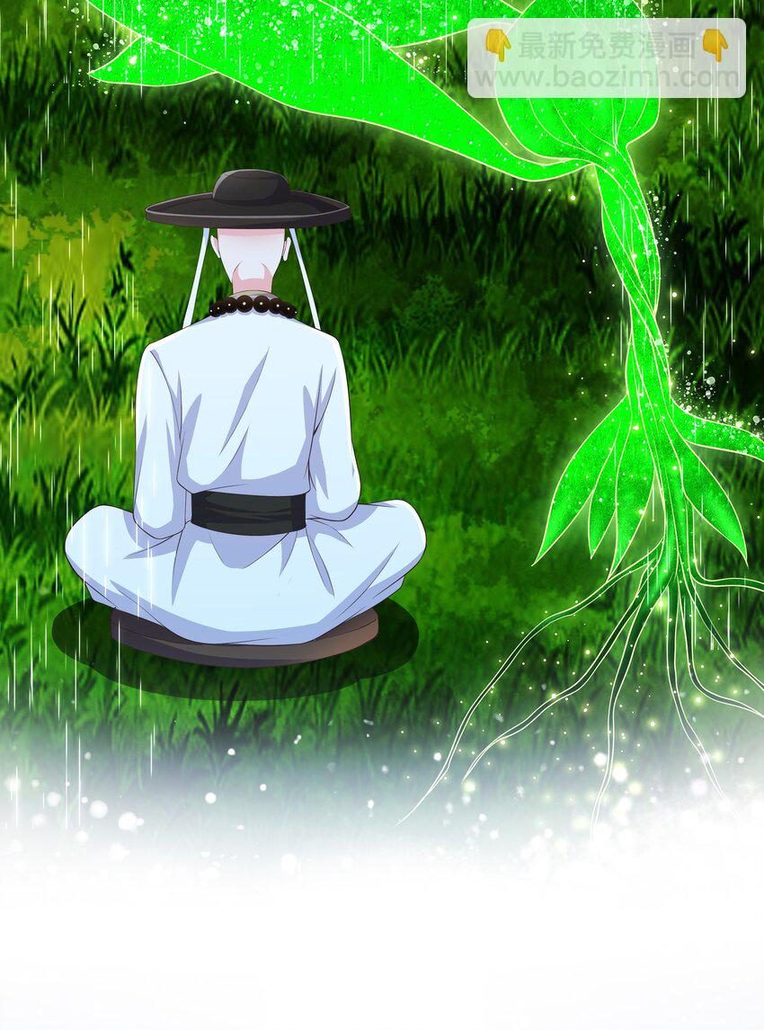 《门派只有我一个渣渣》第97话 论和树如何下棋 第32页