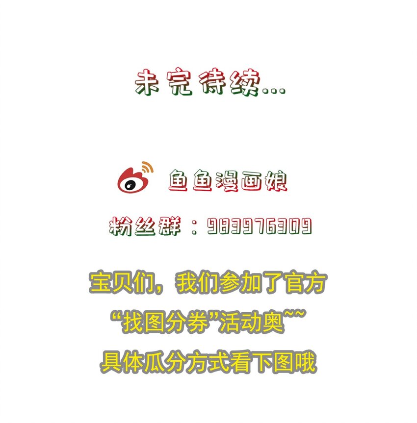 《门派只有我一个渣渣》第97话 论和树如何下棋 第34页