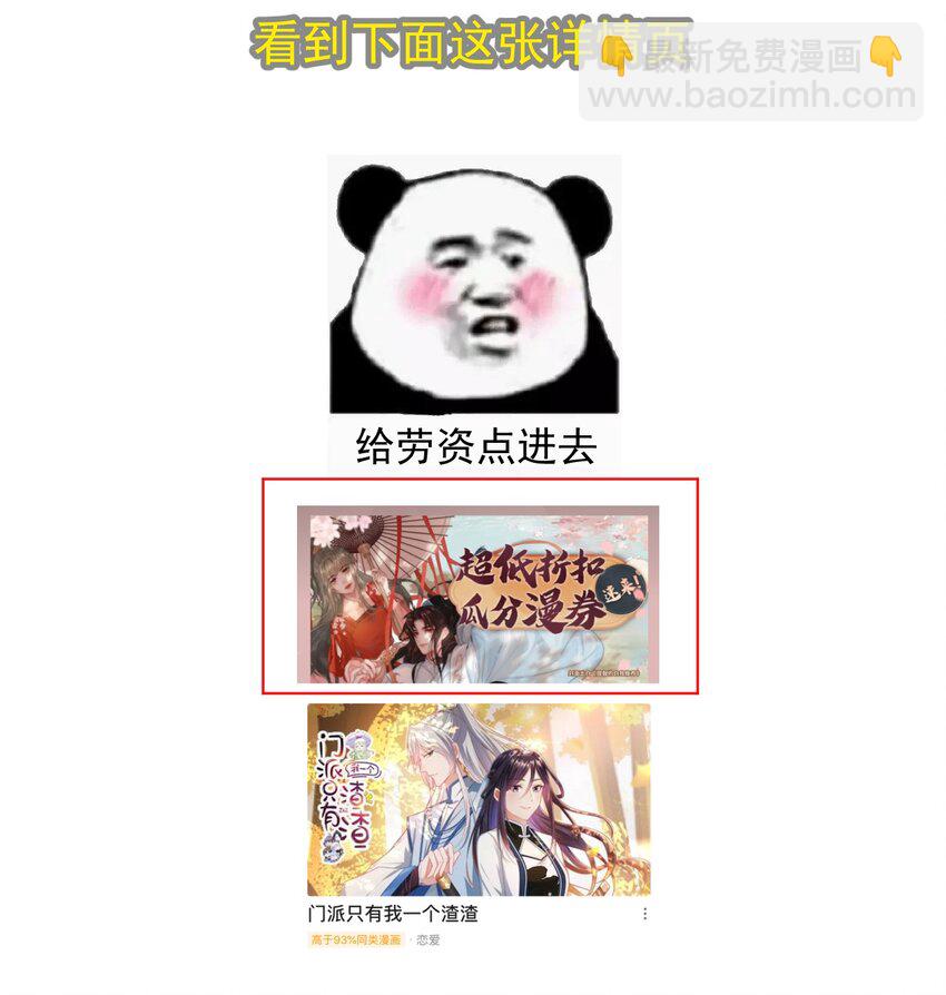 《门派只有我一个渣渣》第97话 论和树如何下棋 第35页