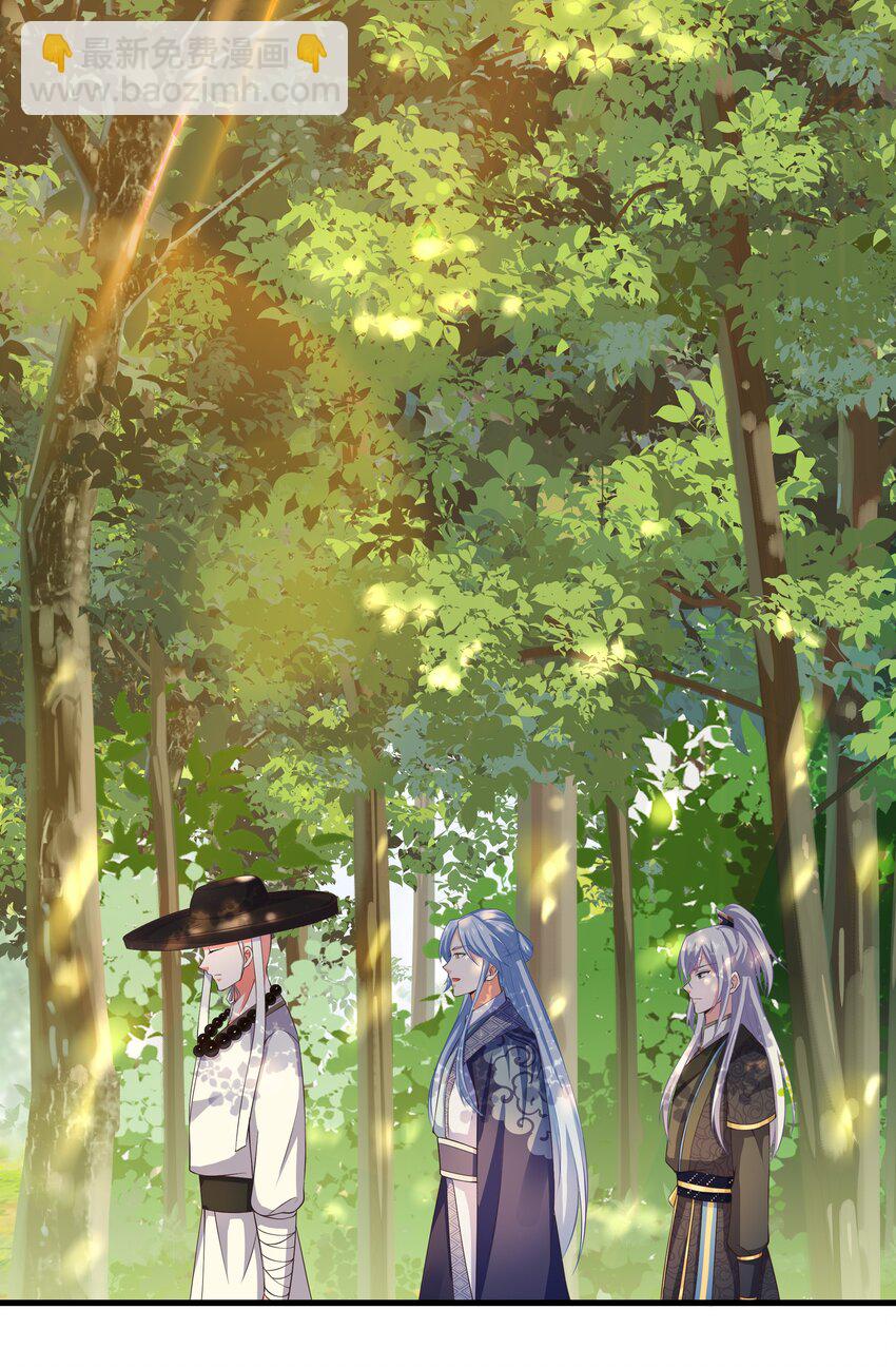 《门派只有我一个渣渣》第97话 论和树如何下棋 第4页