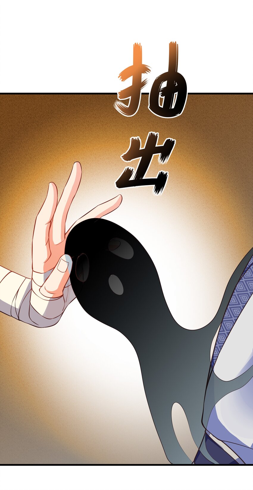 《门派只有我一个渣渣》第97话 论和树如何下棋 第7页