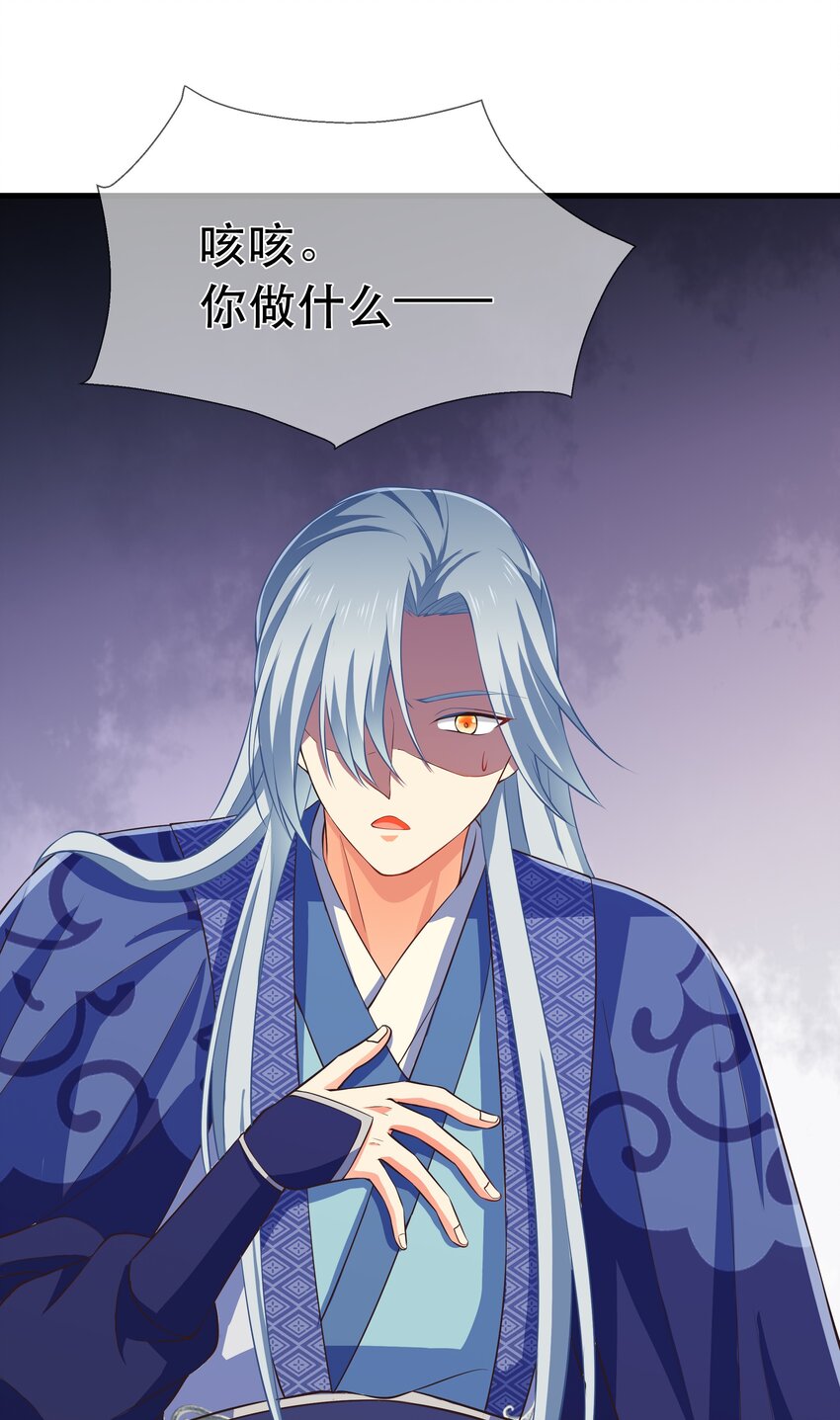 《门派只有我一个渣渣》第97话 论和树如何下棋 第8页