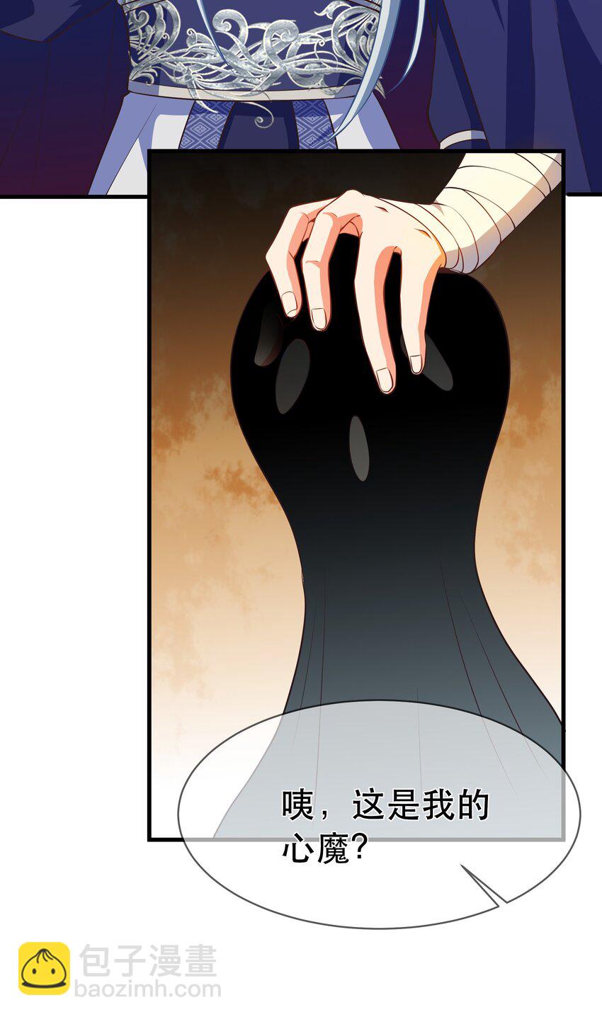《门派只有我一个渣渣》第97话 论和树如何下棋 第9页