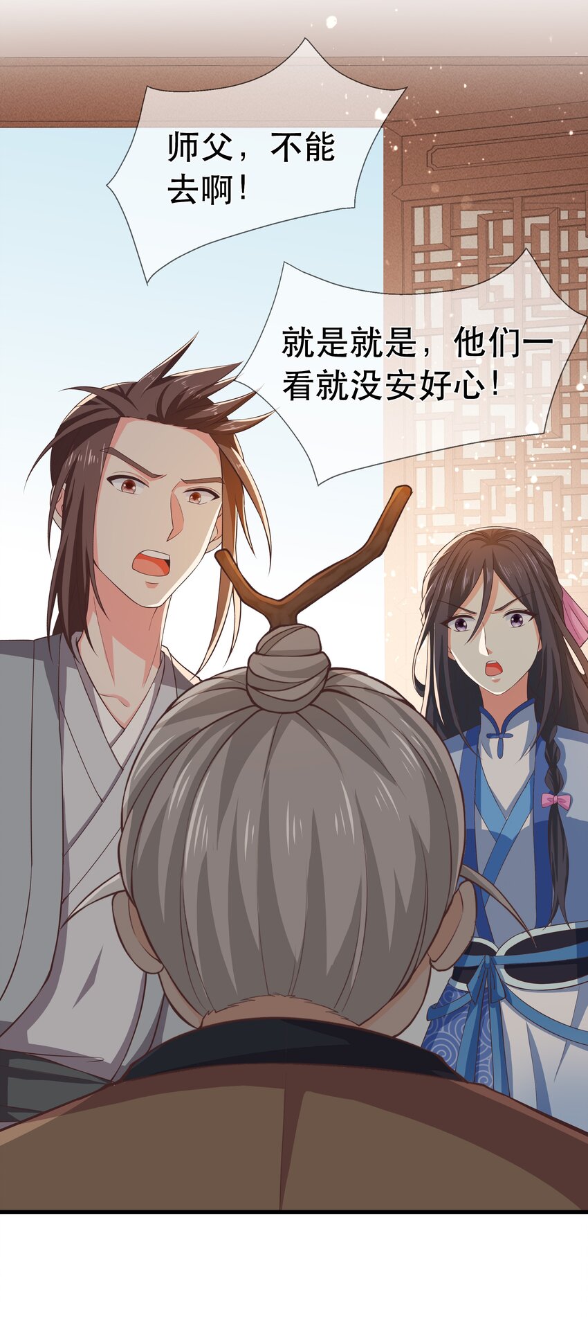 《门派只有我一个渣渣》第99话 宗门大会 第10页