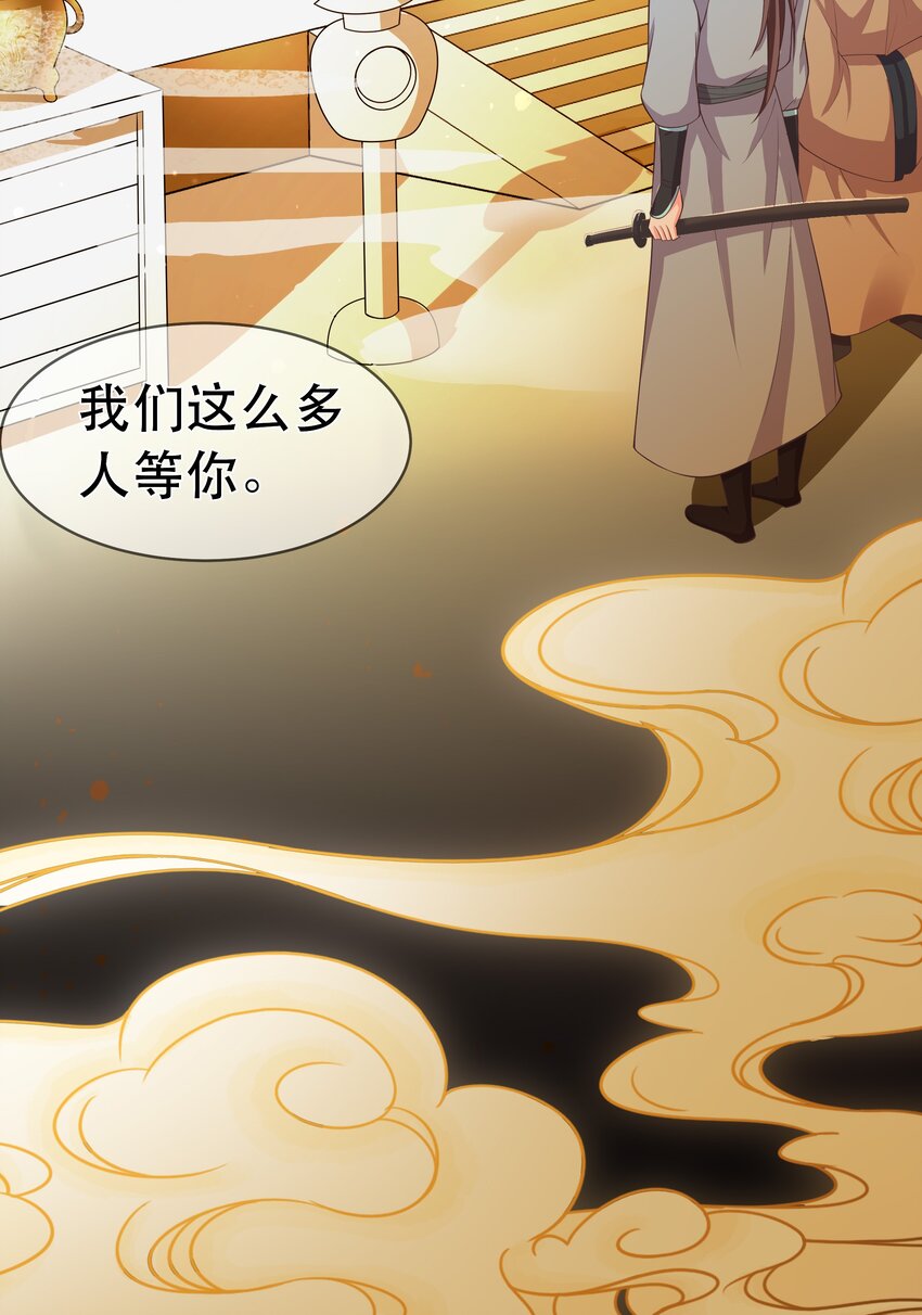 《门派只有我一个渣渣》第99话 宗门大会 第14页