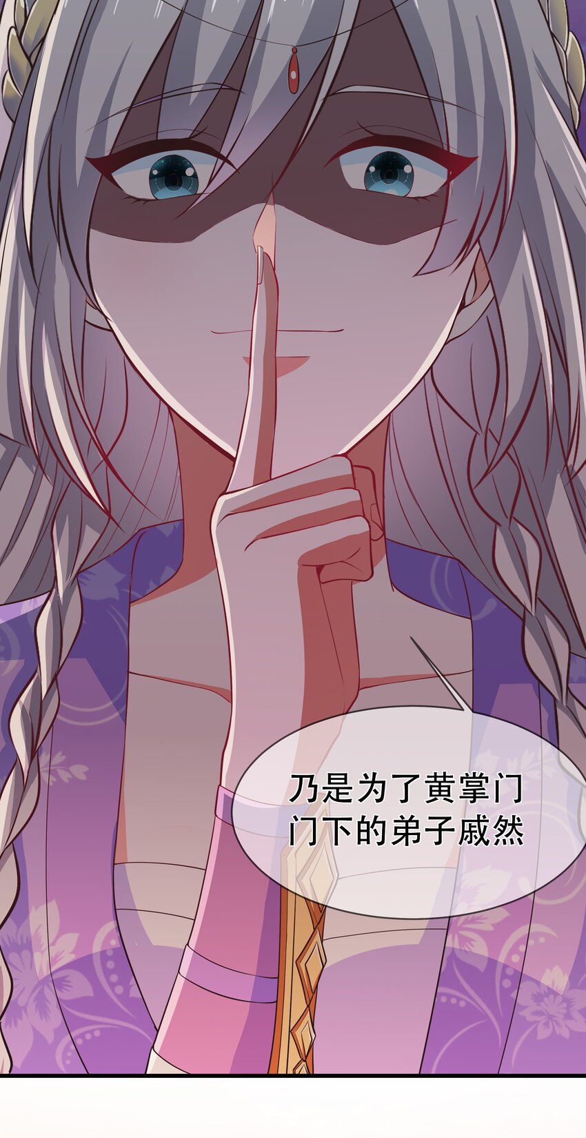 《门派只有我一个渣渣》第99话 宗门大会 第18页