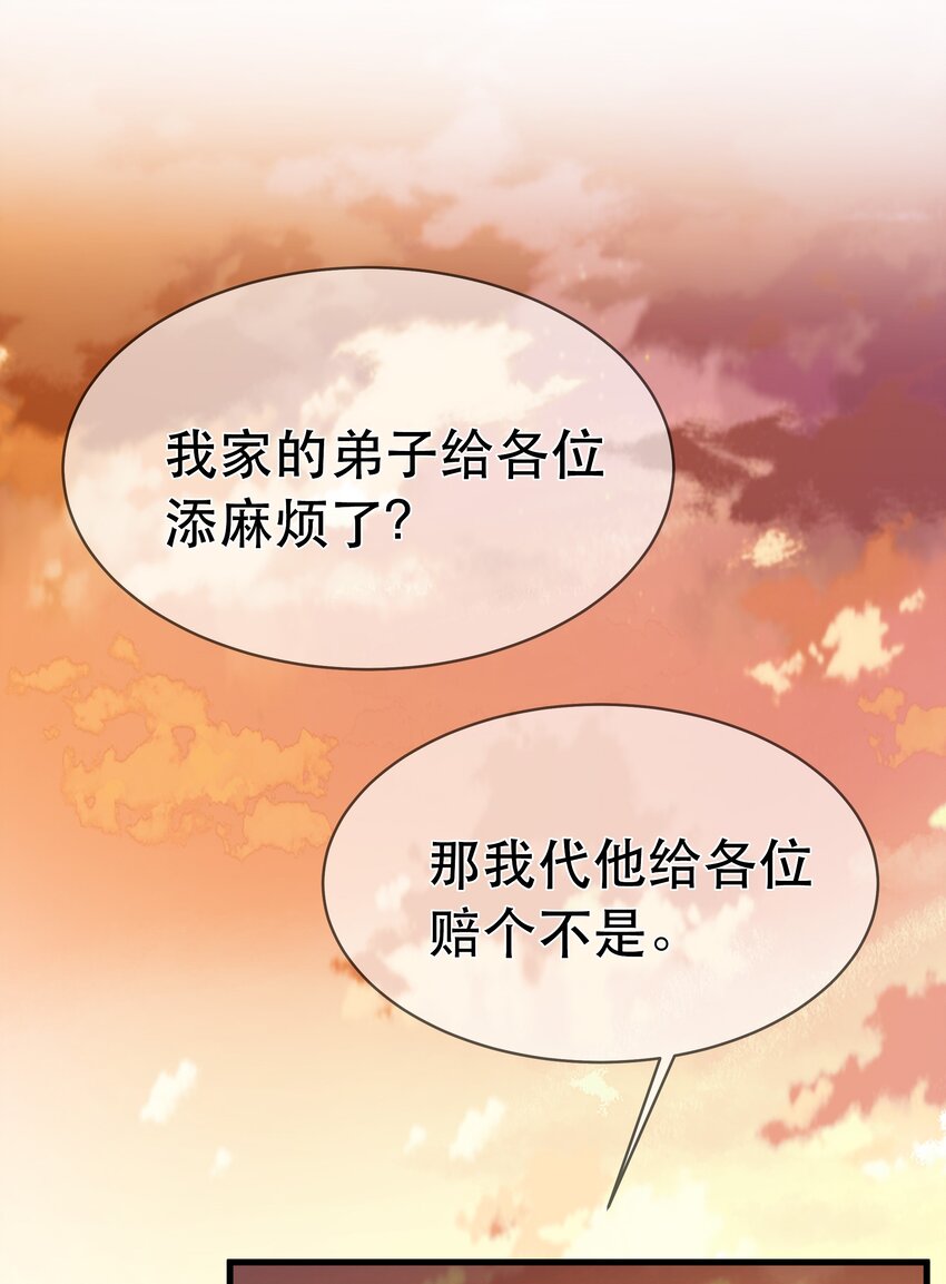 《门派只有我一个渣渣》第99话 宗门大会 第19页