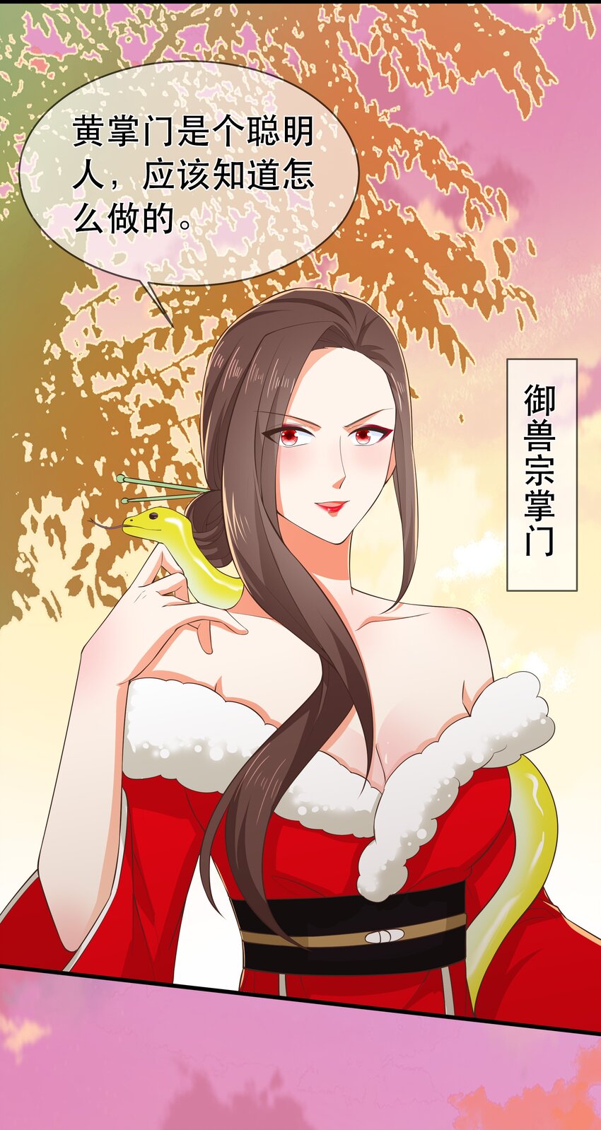 《门派只有我一个渣渣》第99话 宗门大会 第21页