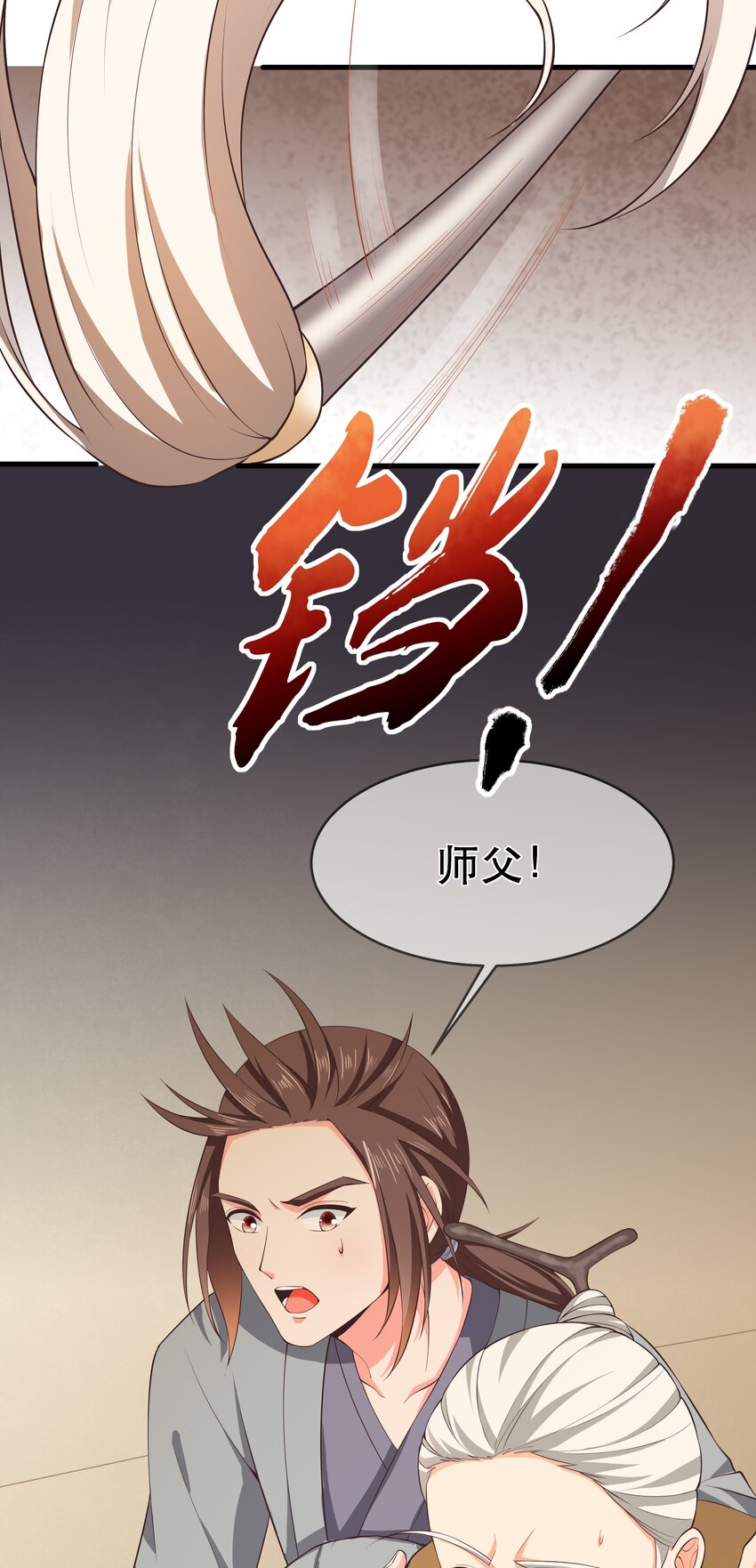 《门派只有我一个渣渣》第99话 宗门大会 第31页