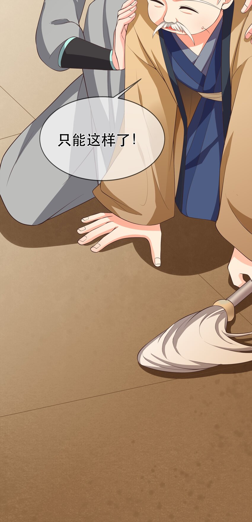 《门派只有我一个渣渣》第99话 宗门大会 第32页